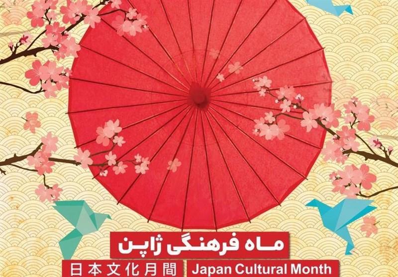 ماه فرهنگی ژاپن در تبریز برگزار می شود