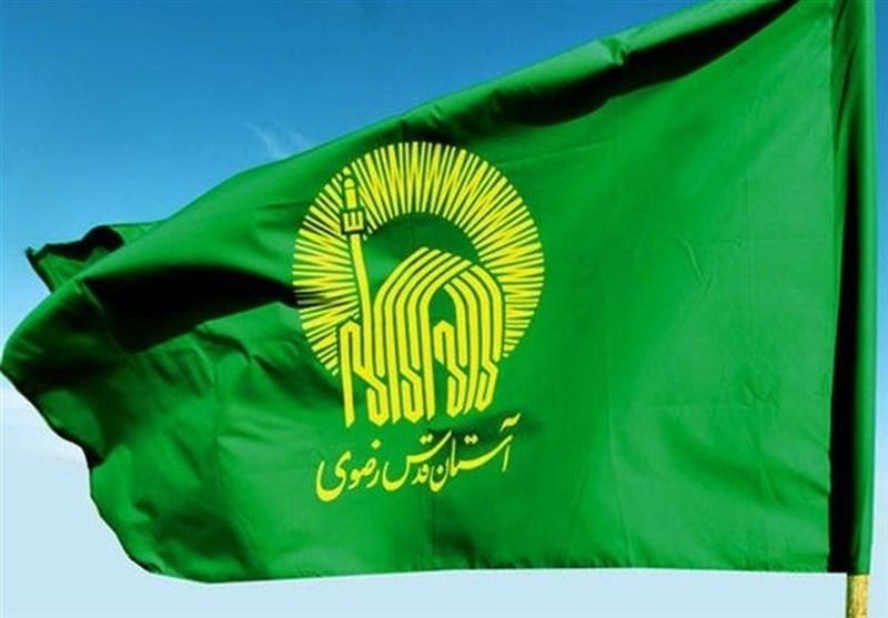 آستان قدس سامانه تلفنی کاهش اضطراب کرونا راه اندازی کرد