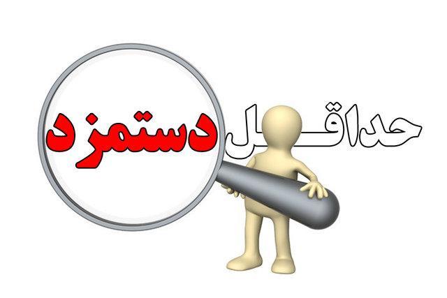 ادامه نشست شورای عالی کار برای تعیین حداقل دستمزد کارگران ادامه نشست شورای عالی کار برای مشخص حداقل دستمزد کارگران در سال 99