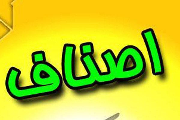 تعطیلی اصناف گرگان تا 15 فروردین تعطیلی اصناف گرگان تا 15 فروردین