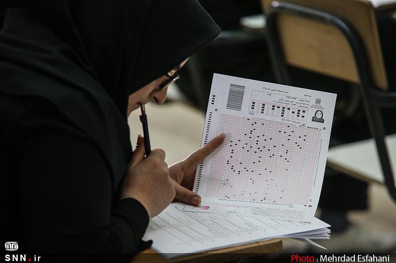 آزمون پیش درمانگاهی دامپزشکی 20 شهریور ماه 99 برگزار می شود آزمون پیش درمانگاهی دامپزشکی 20 شهریور ماه 99 برگزار می شود