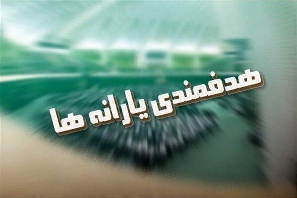 ثبت نام جاماندگان یارانه امکان پذیر شد ثبت نام جاماندگان یارانه امکان پذیر شد