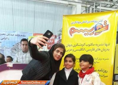 به شیراز دعوتید ! ، بزرگترین رویداد گردشگری کشور 20 تا 23 دی ماه